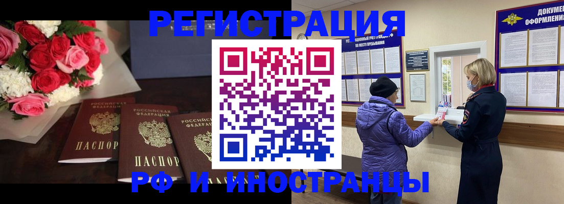 регистрация в Раменском