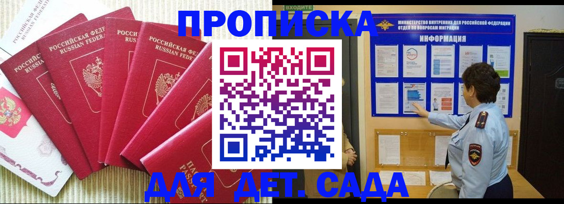 прописка паспорт в Раменском