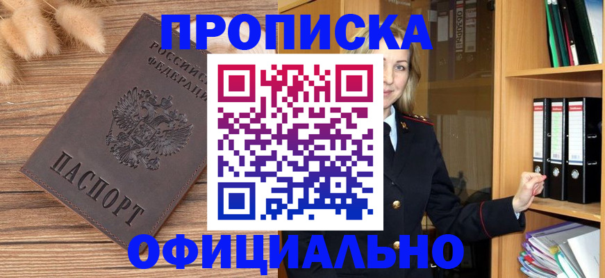 временная регистрация 2025 в Раменском
