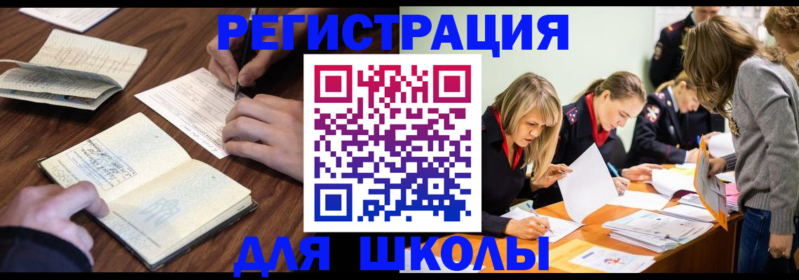 временная регистрация собственник в Раменском